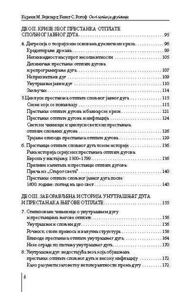 ОВОГ ПУТА ЈЕ ДРУГАЧИЈЕ