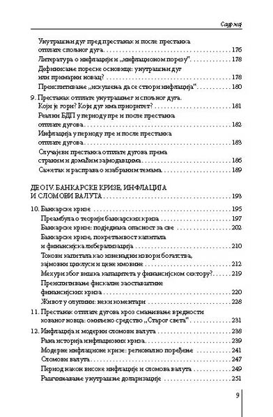 ОВОГ ПУТА ЈЕ ДРУГАЧИЈЕ