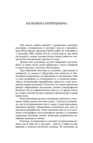 ПРОТИВ ЗАБРАНА
