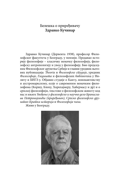 ПРОТИВ ЗАБРАНА