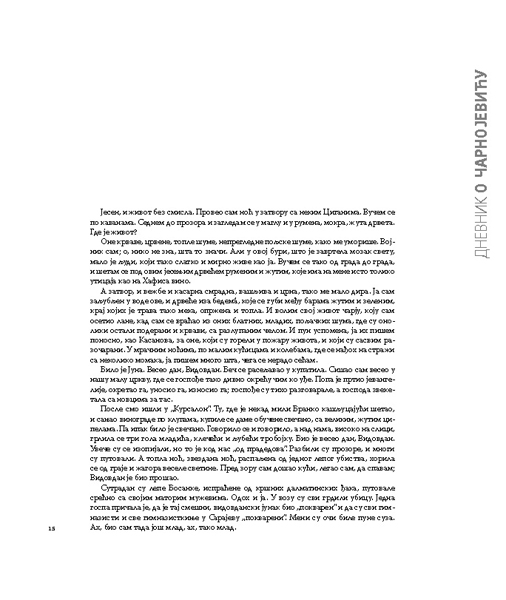 У БЕСКРАЈНОМ ПЛАВОМ КРУГУ МИЛОША ЦРЊАНСКОГ