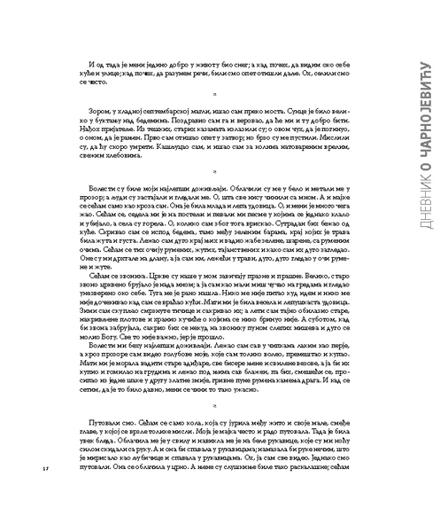 У БЕСКРАЈНОМ ПЛАВОМ КРУГУ МИЛОША ЦРЊАНСКОГ