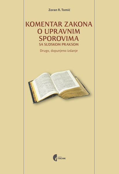 КОМЕНТAР ЗАКОНА О УПРАВНИМ СПОРОВИМА