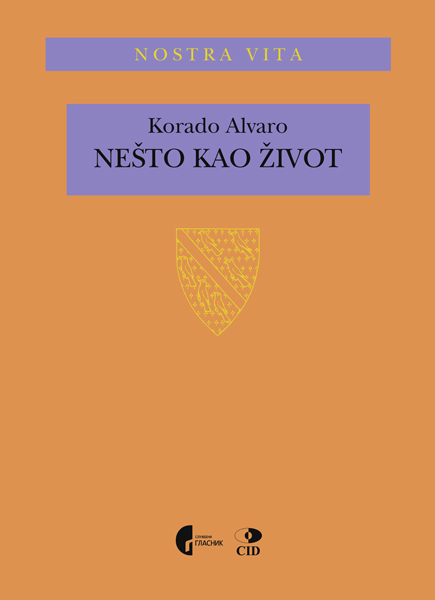 НЕШТО КАО ЖИВОТ