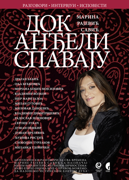 ДОК АНЂЕЛИ СПАВАЈУ IV